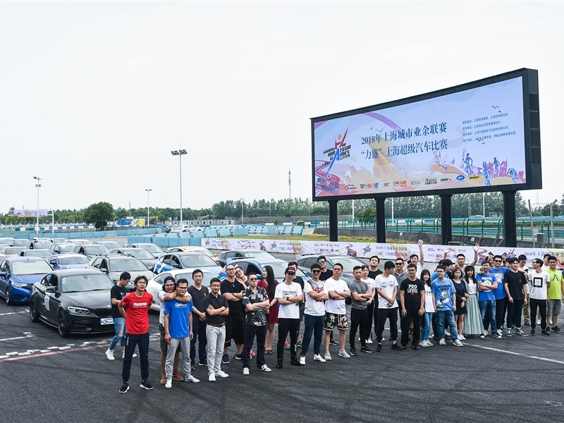 20180610_JBO官网赛道节R2