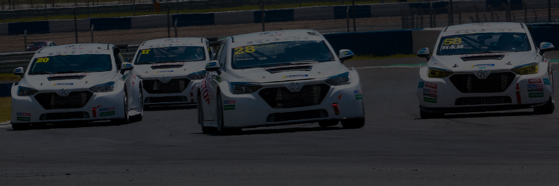 华夏杯简介 2019华夏赛车大奖赛是中港澳台四⼤国际汽联注册,地区性汽摩协会联合举办